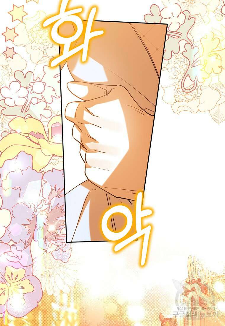 마녀의 아들을 지키는 이유 40화 40