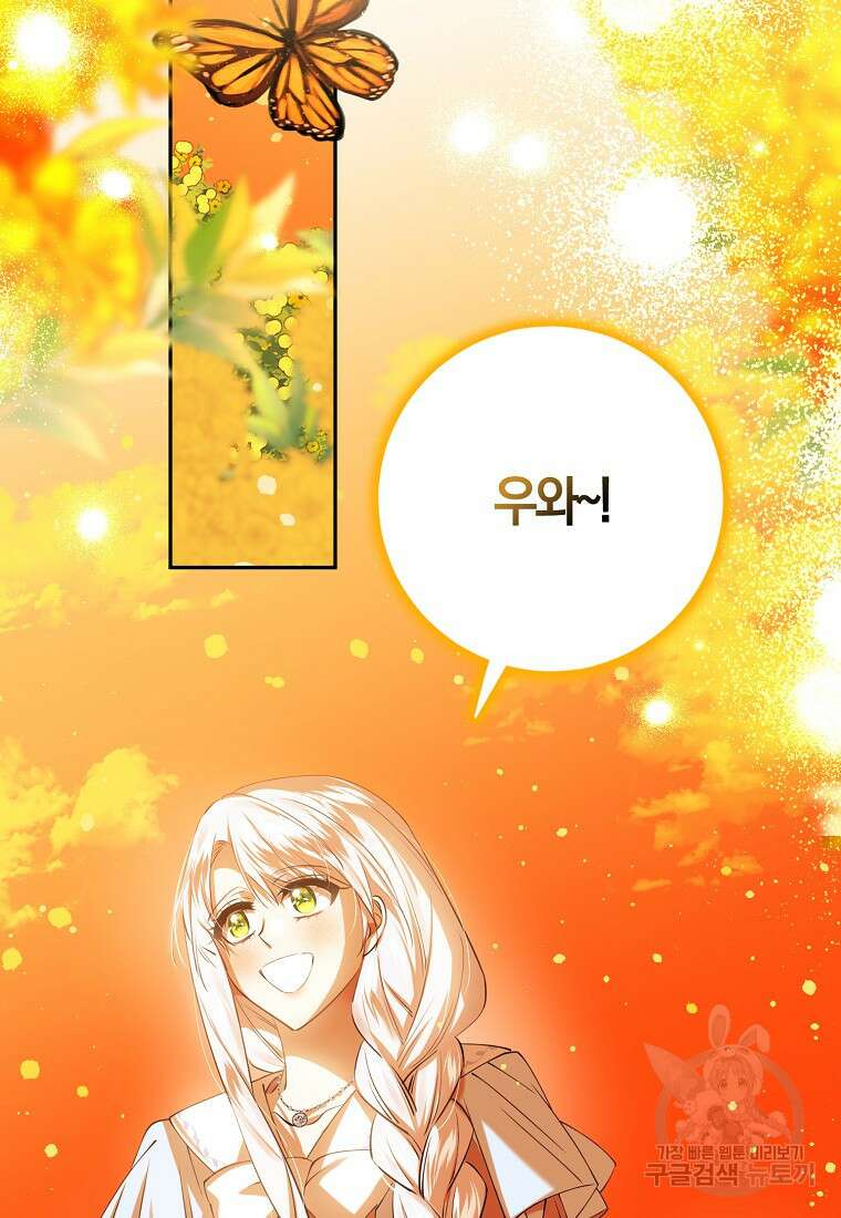 마녀의 아들을 지키는 이유 40화 46