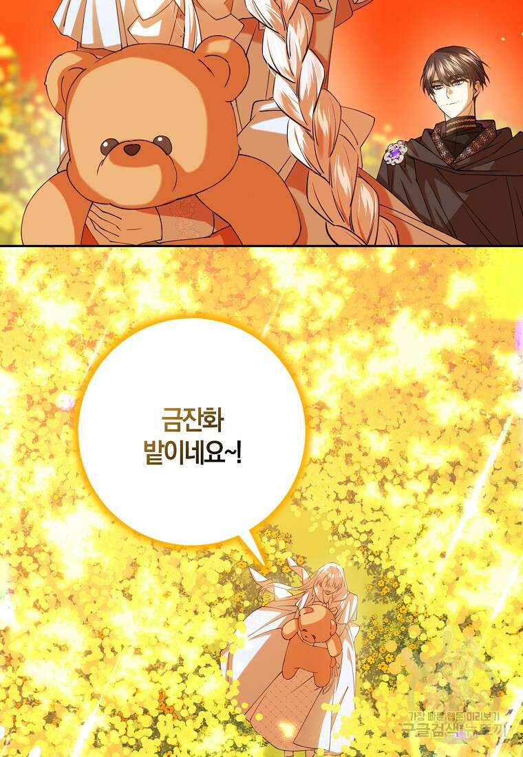 마녀의 아들을 지키는 이유 40화 47