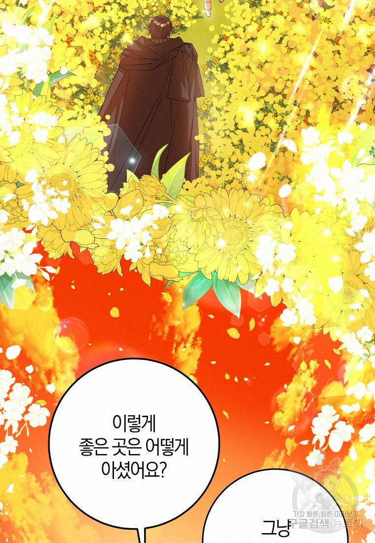 마녀의 아들을 지키는 이유 40화 48