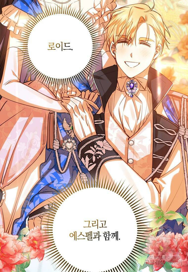 마녀의 아들을 지키는 이유 40화 52