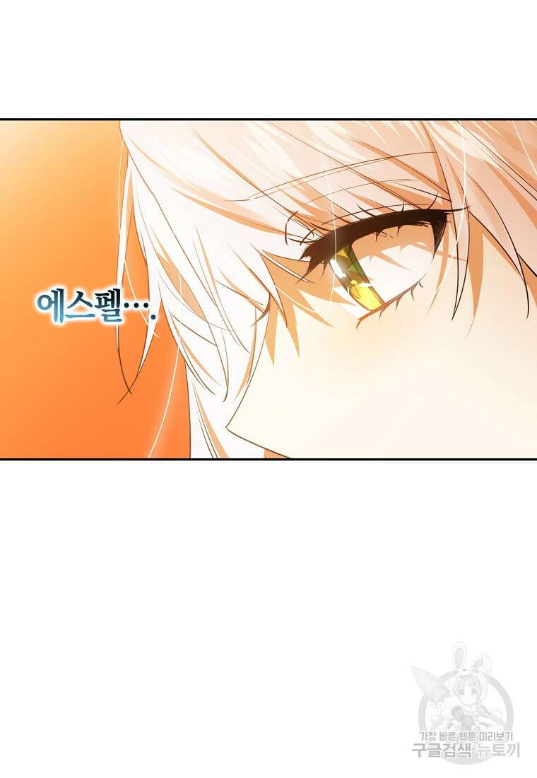 마녀의 아들을 지키는 이유 40화 54