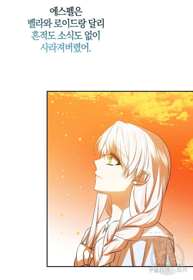 마녀의 아들을 지키는 이유 40화 55