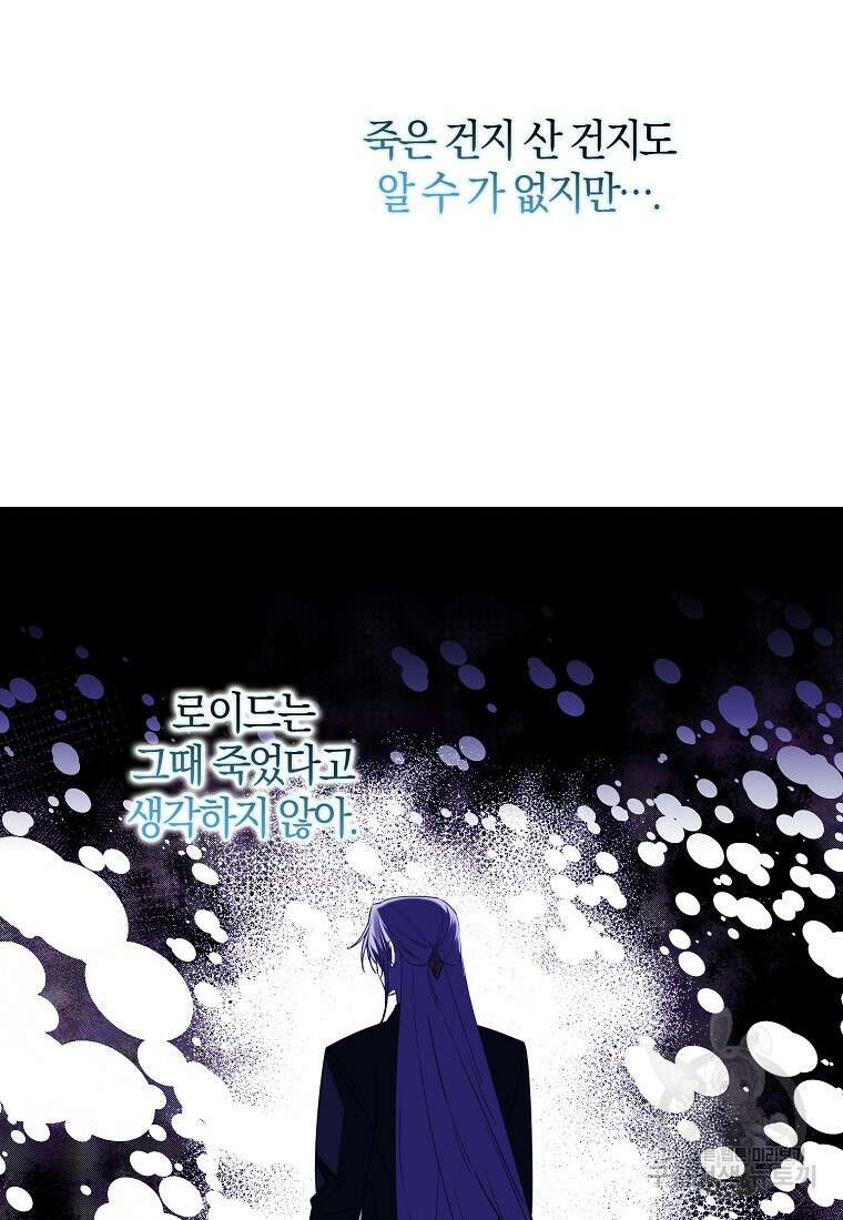 마녀의 아들을 지키는 이유 40화 56
