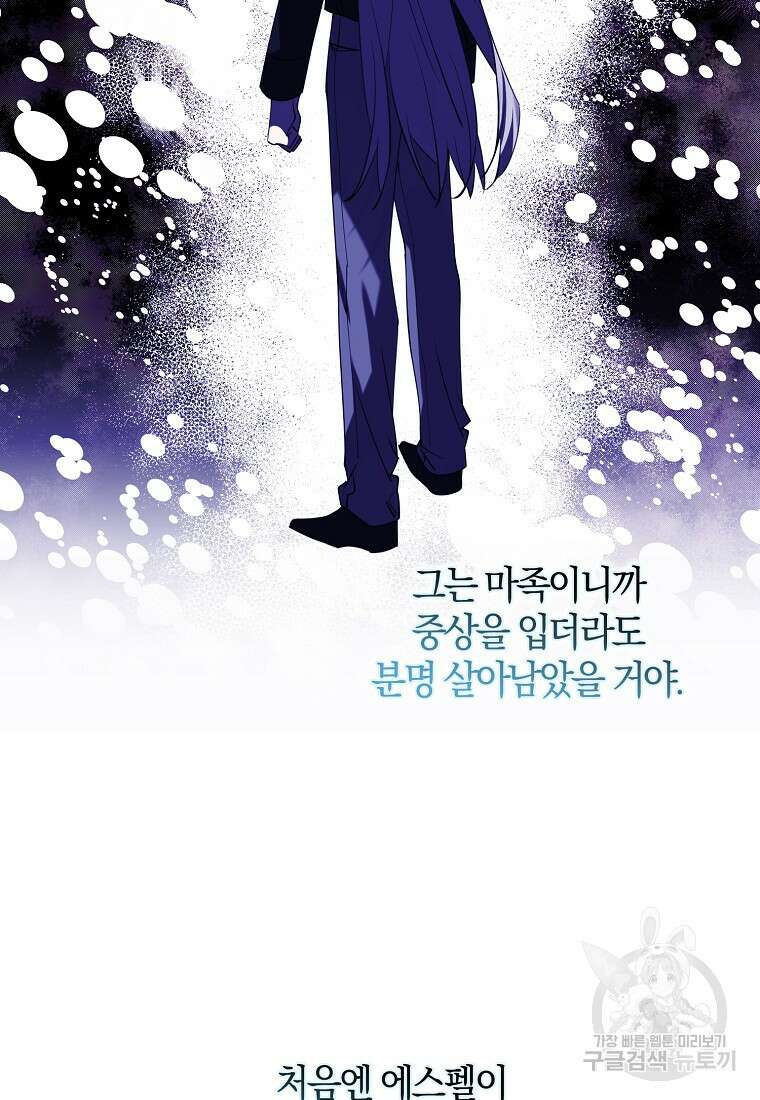 마녀의 아들을 지키는 이유 40화 57