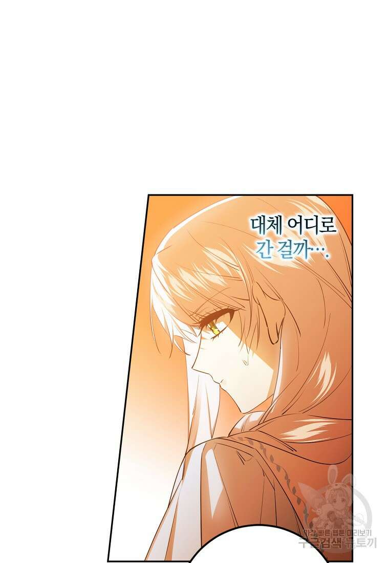 마녀의 아들을 지키는 이유 40화 59