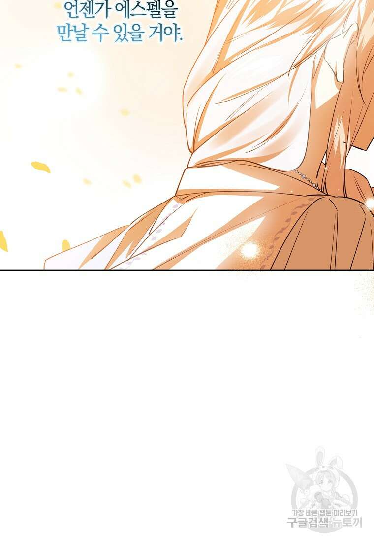 마녀의 아들을 지키는 이유 40화 63