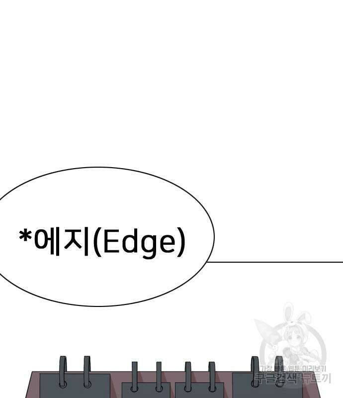 펜홀더 22화 2