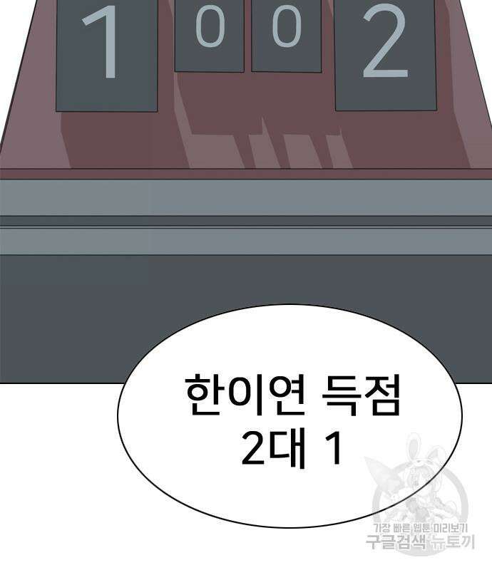 펜홀더 22화 3