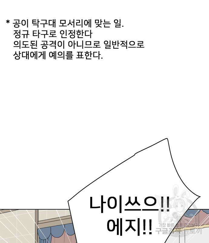 펜홀더 22화 4