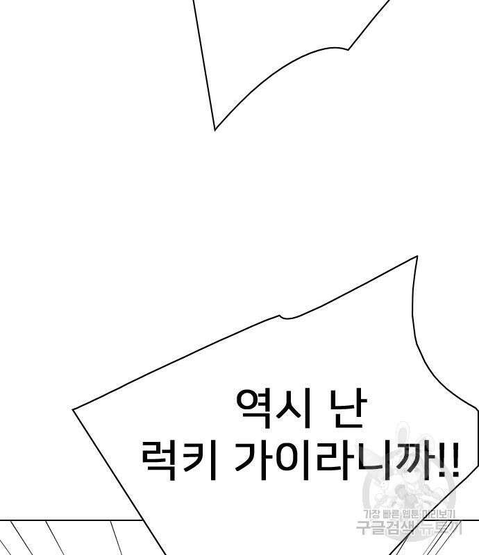 펜홀더 22화 6