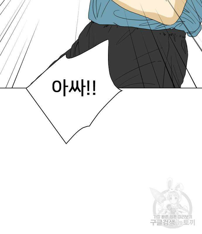 펜홀더 22화 8