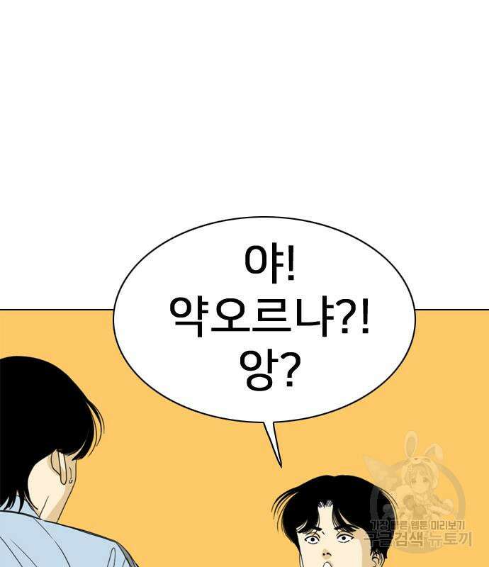 펜홀더 22화 12