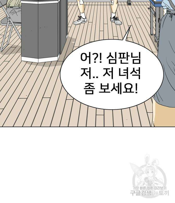 펜홀더 22화 16