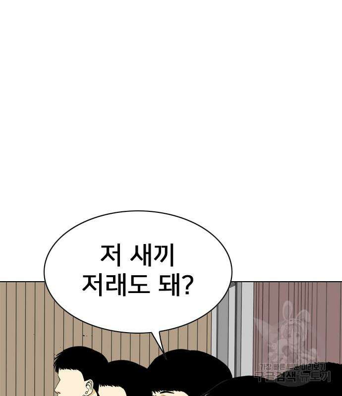 펜홀더 22화 27