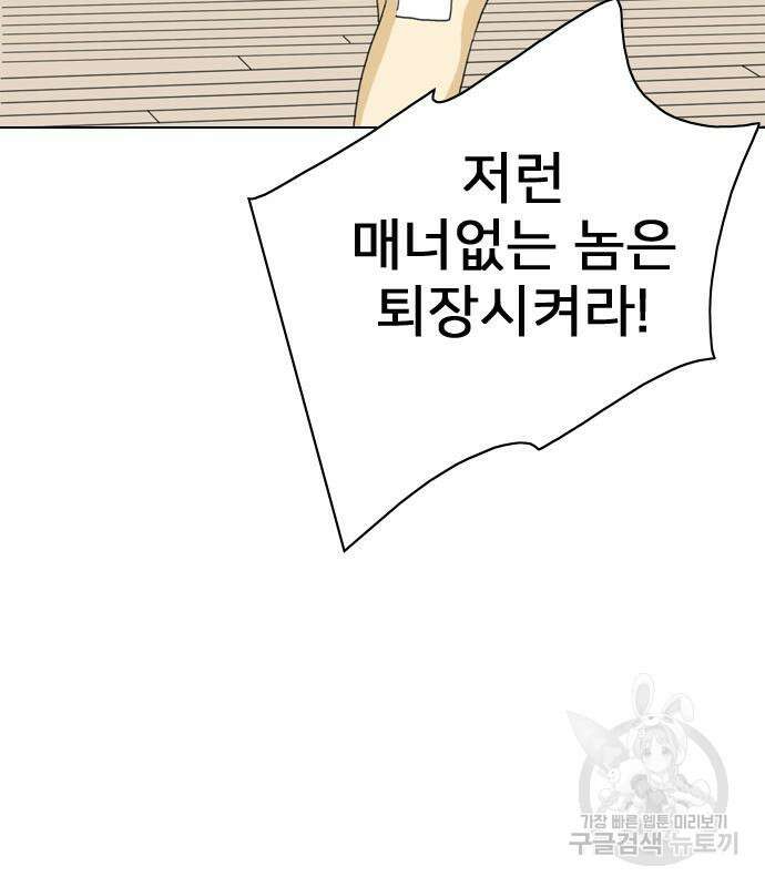 펜홀더 22화 32