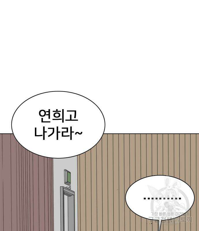 펜홀더 22화 33
