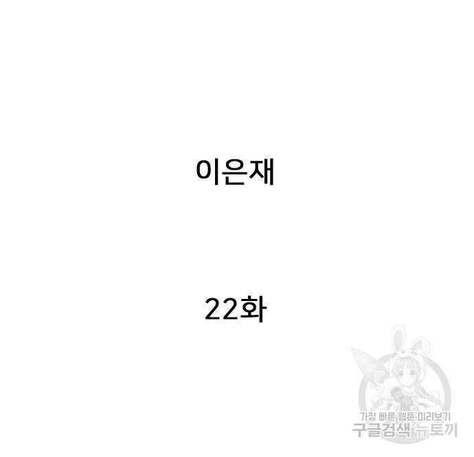 펜홀더 22화 37