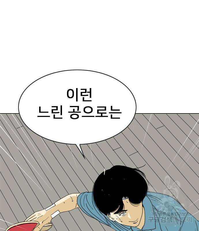 펜홀더 22화 43