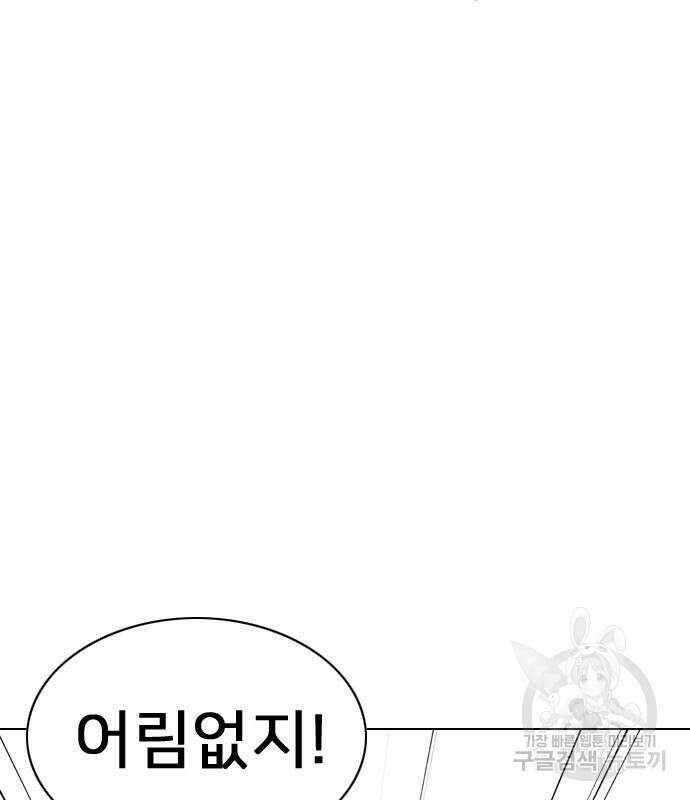 펜홀더 22화 45
