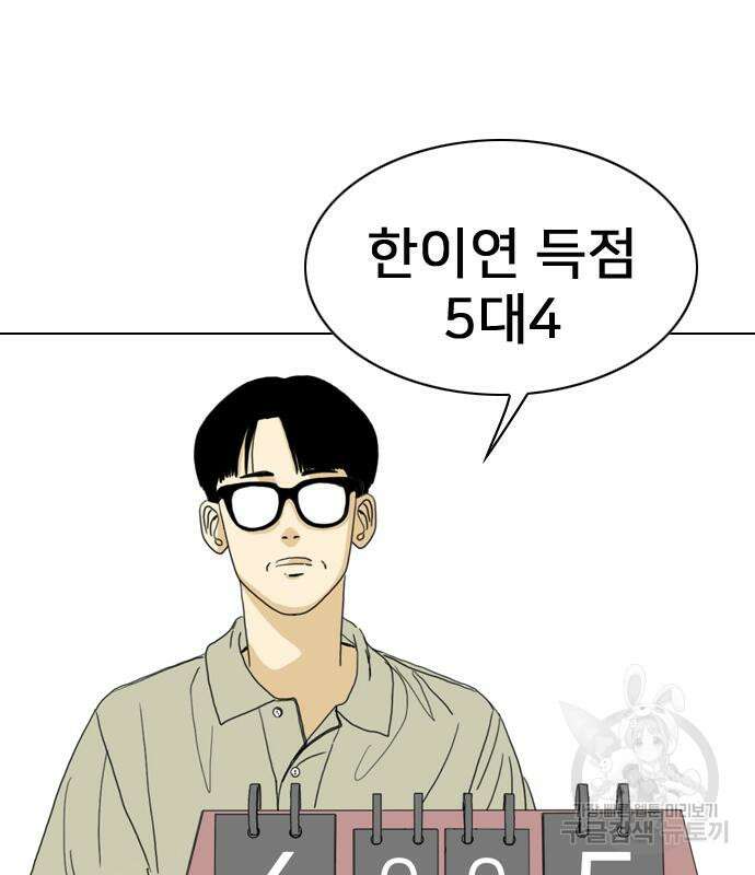 펜홀더 22화 51