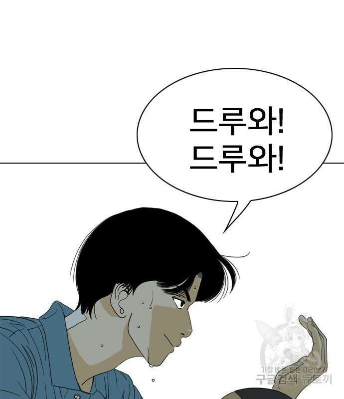 펜홀더 22화 53