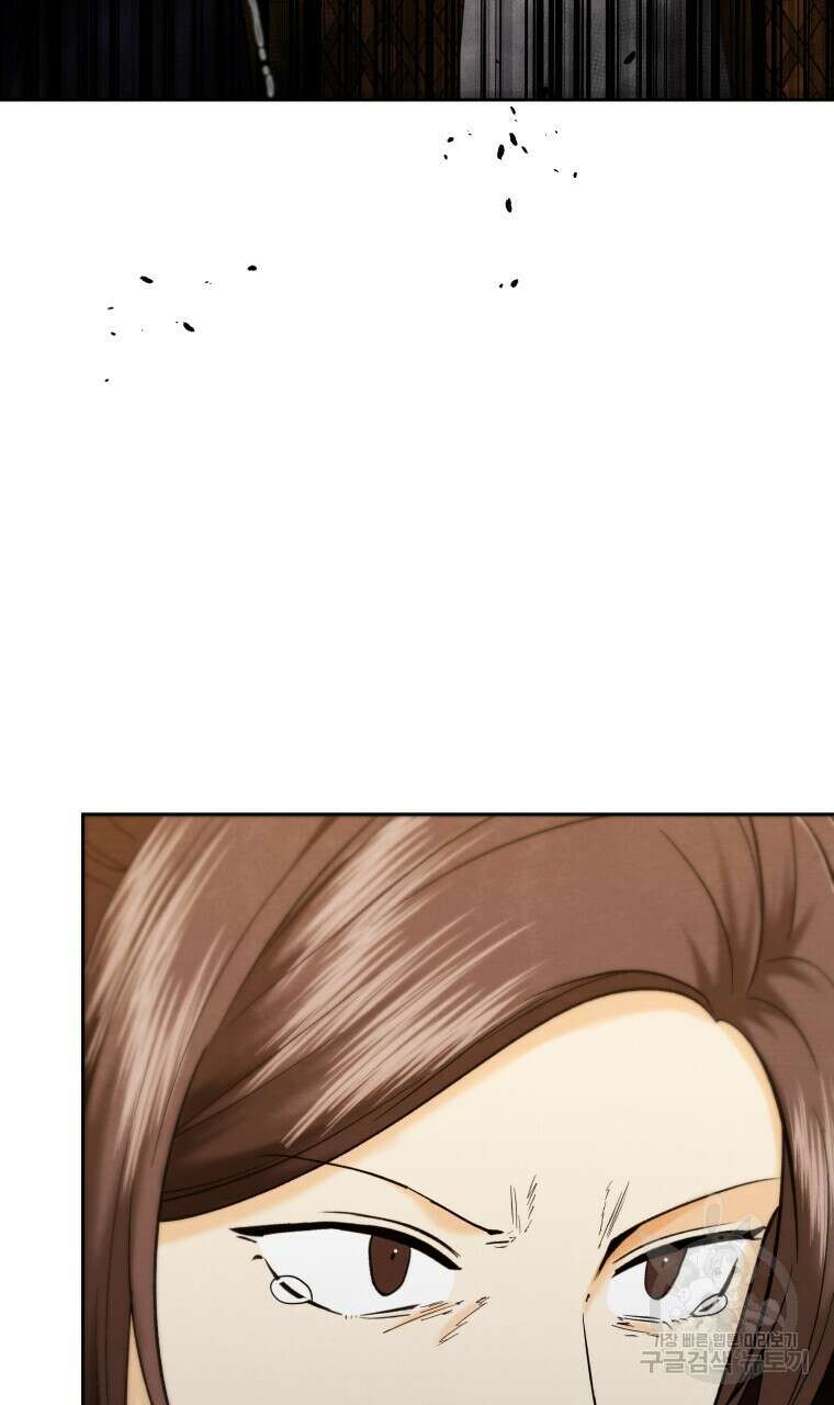 오메가 애첩에 빙의했다 11화 5