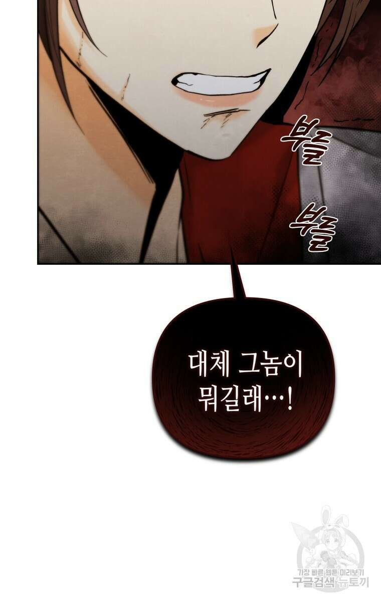 오메가 애첩에 빙의했다 11화 6