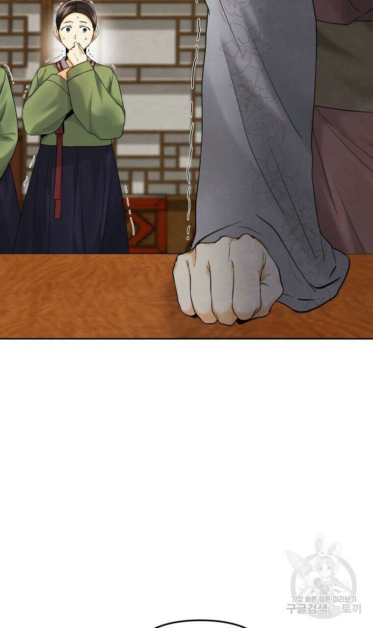 오메가 애첩에 빙의했다 11화 9