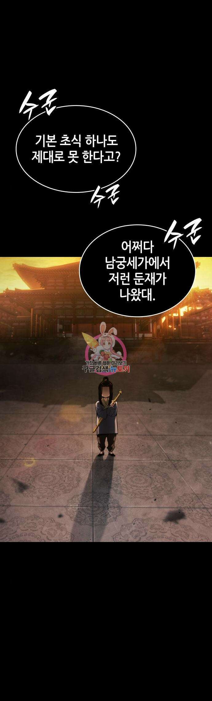 나 혼자 특성빨로 무한 성장 63화 1