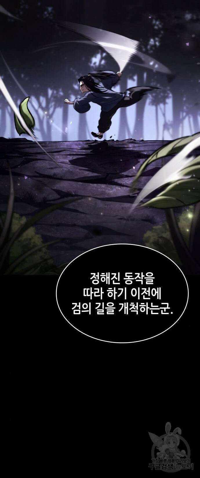 나 혼자 특성빨로 무한 성장 63화 5