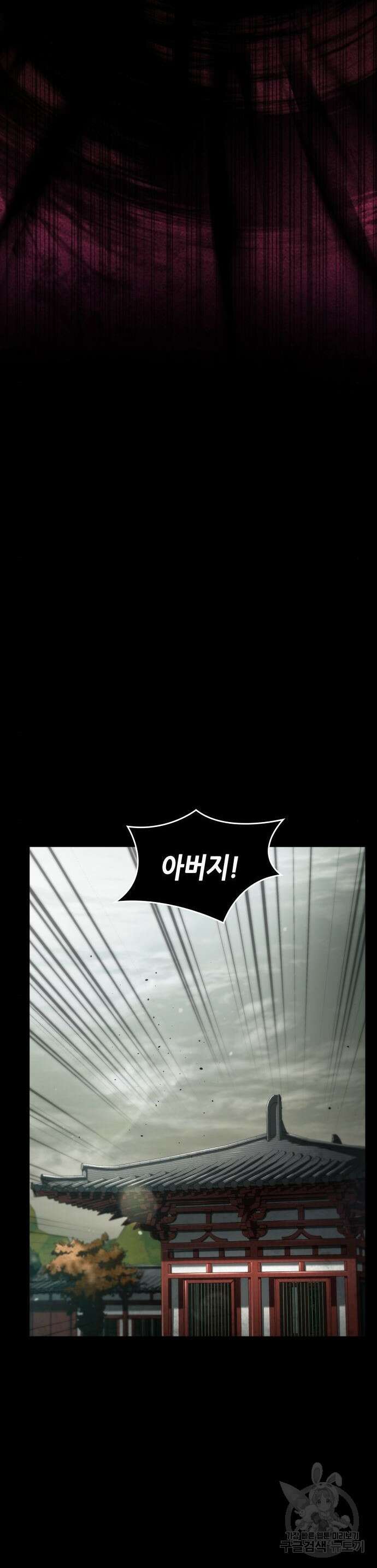나 혼자 특성빨로 무한 성장 63화 8