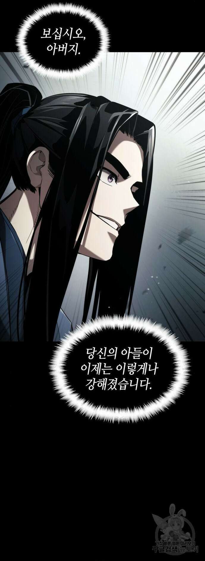 나 혼자 특성빨로 무한 성장 63화 10