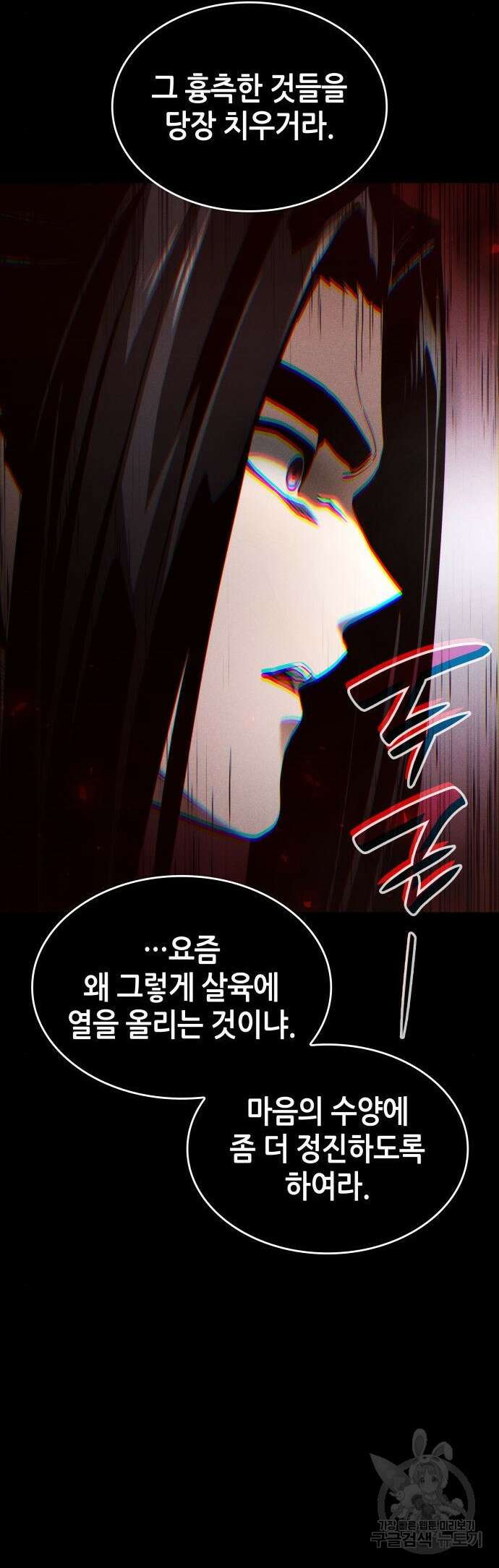 나 혼자 특성빨로 무한 성장 63화 11