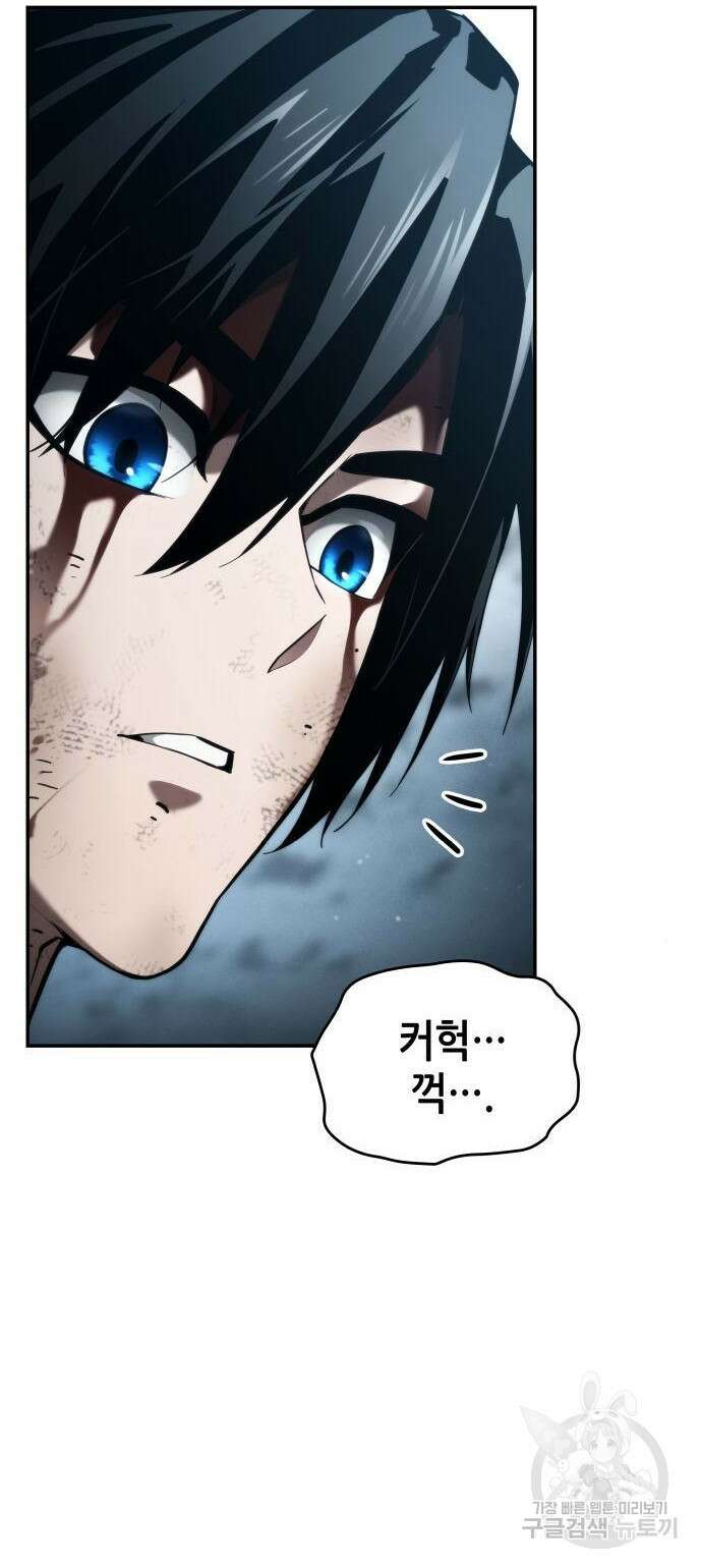 나 혼자 특성빨로 무한 성장 63화 18