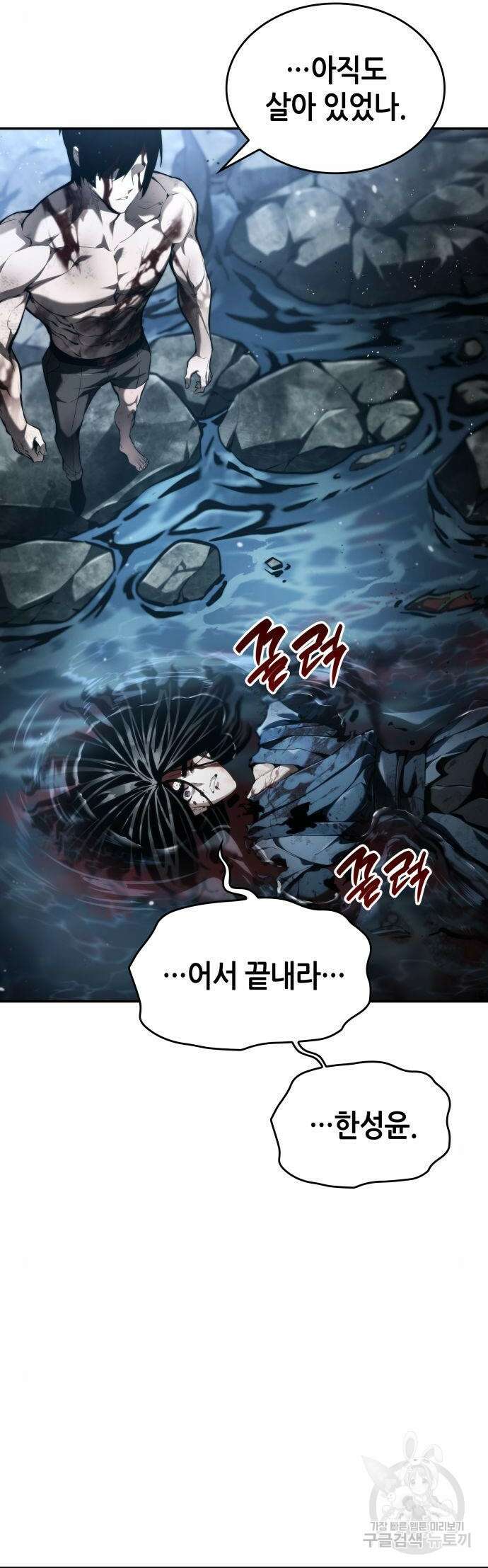 나 혼자 특성빨로 무한 성장 63화 19