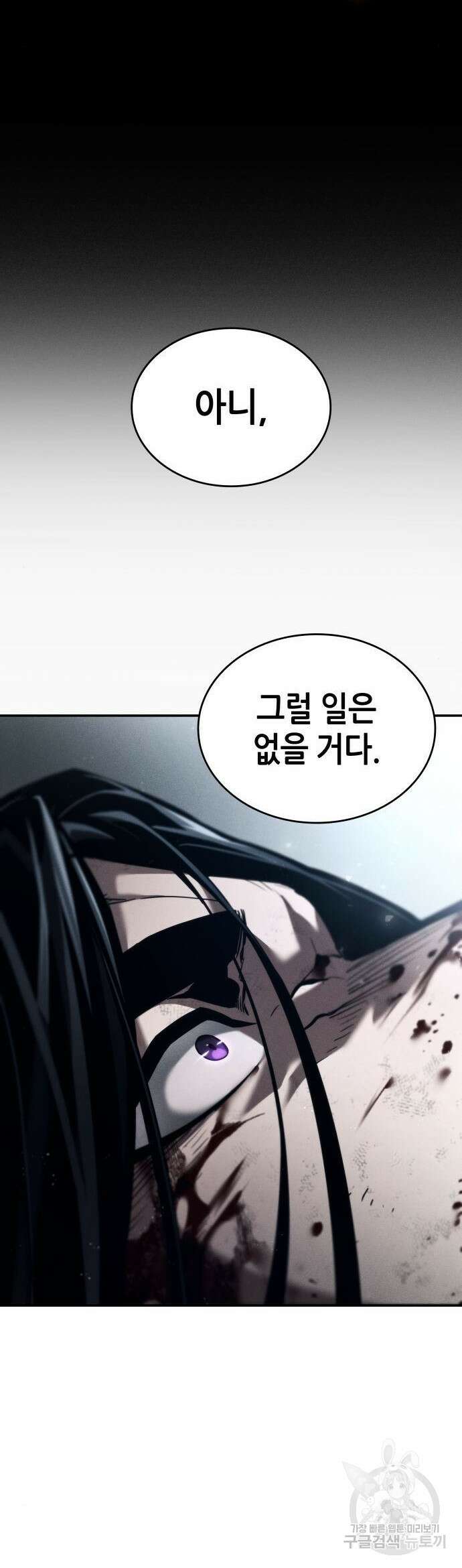 나 혼자 특성빨로 무한 성장 63화 32
