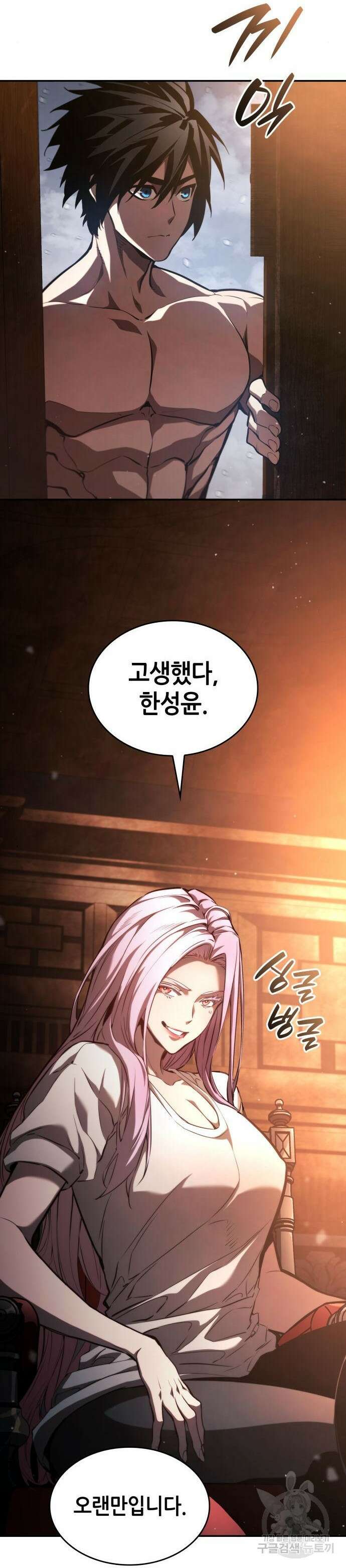나 혼자 특성빨로 무한 성장 63화 47