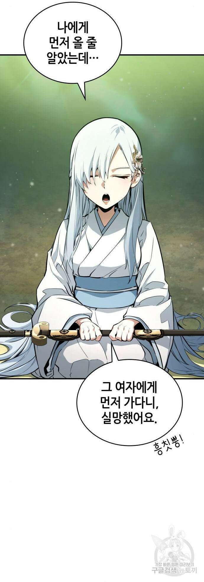 나 혼자 특성빨로 무한 성장 63화 52