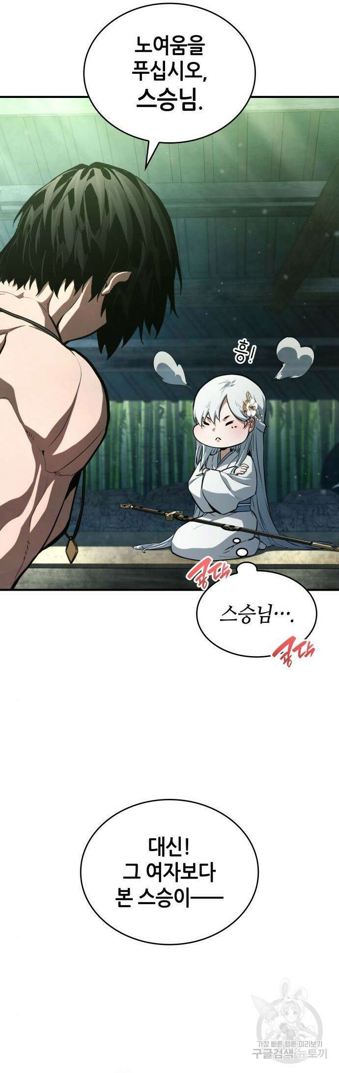 나 혼자 특성빨로 무한 성장 63화 53