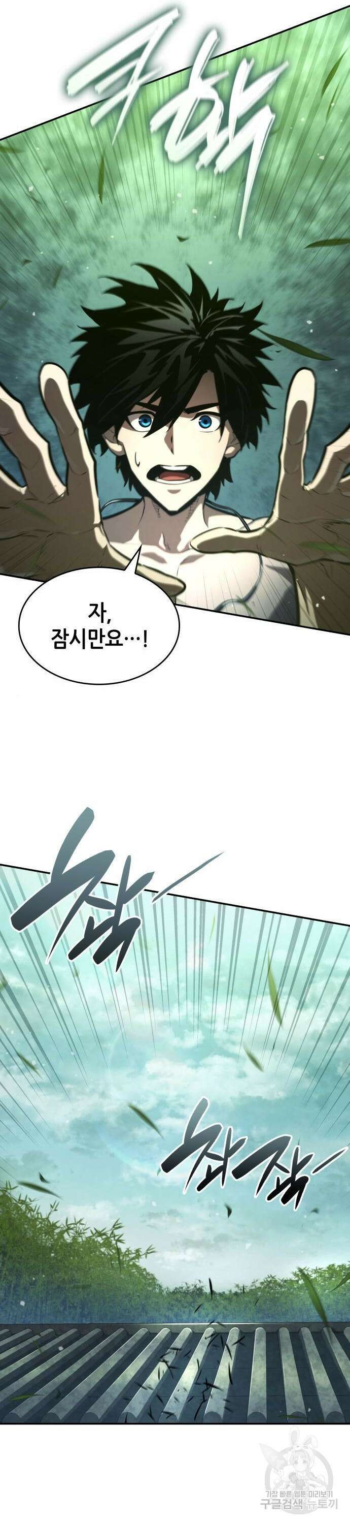 나 혼자 특성빨로 무한 성장 63화 58