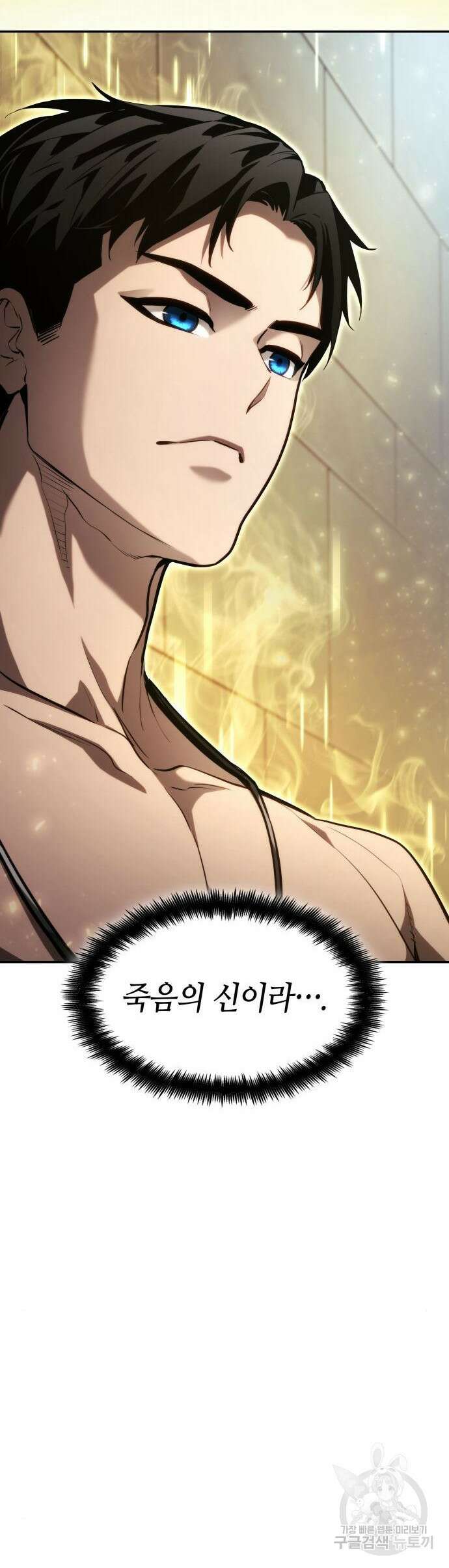 나 혼자 특성빨로 무한 성장 63화 69