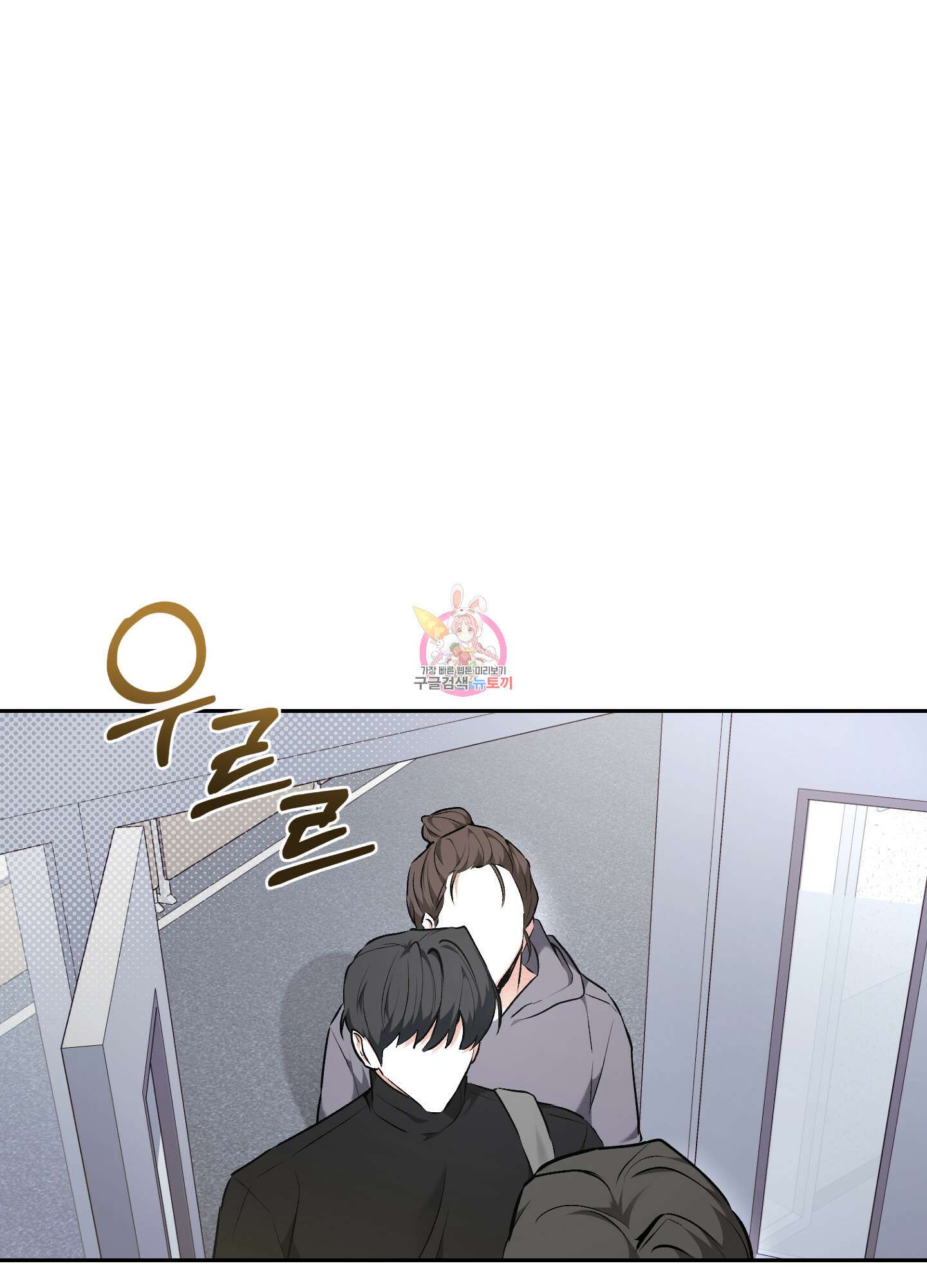 원 샷 원 17화 1