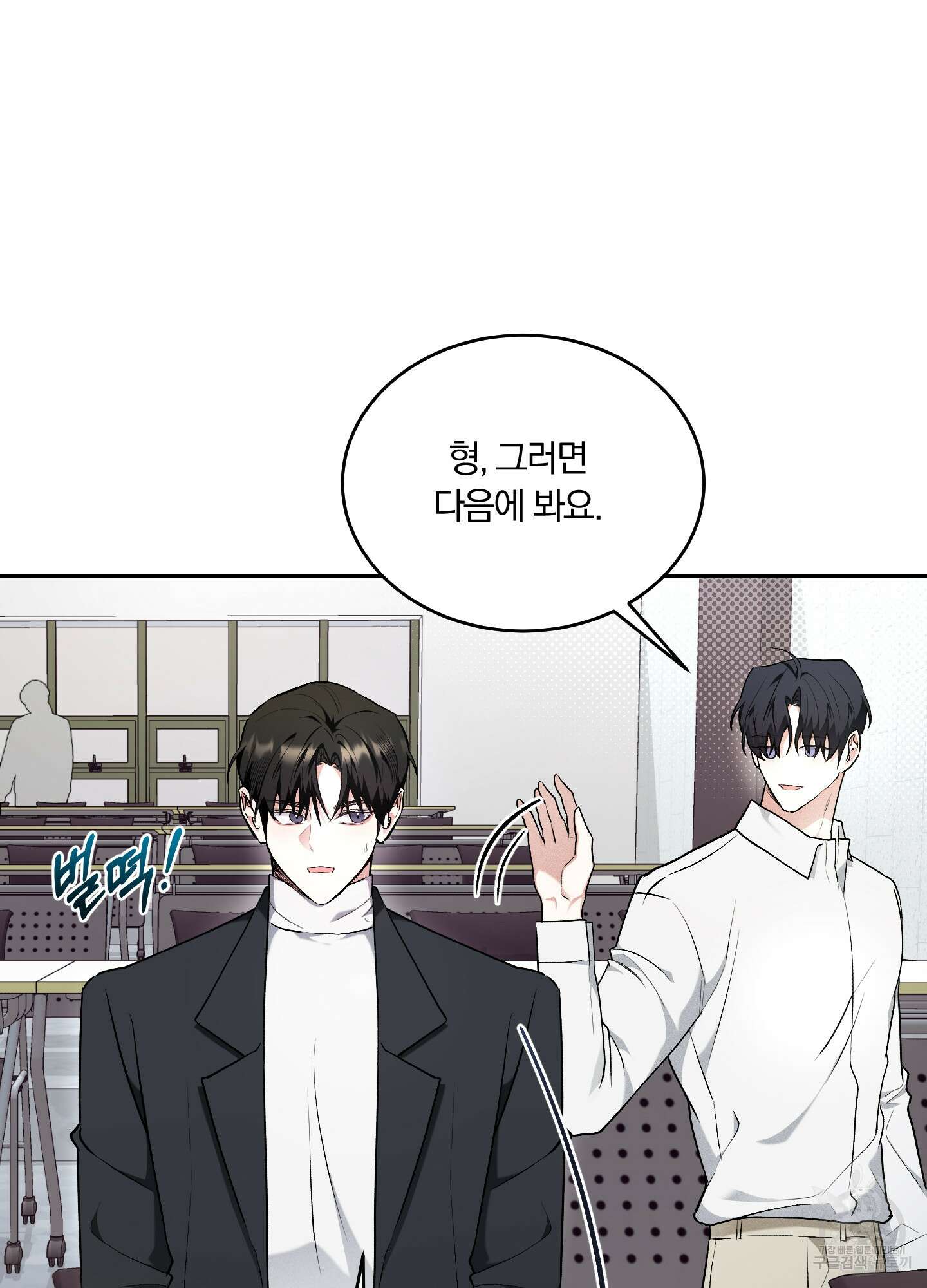 원 샷 원 17화 2