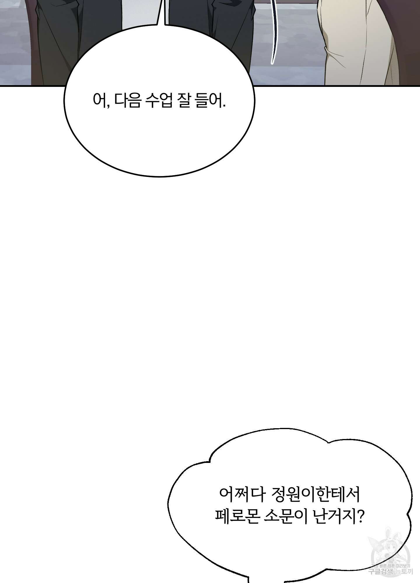 원 샷 원 17화 3