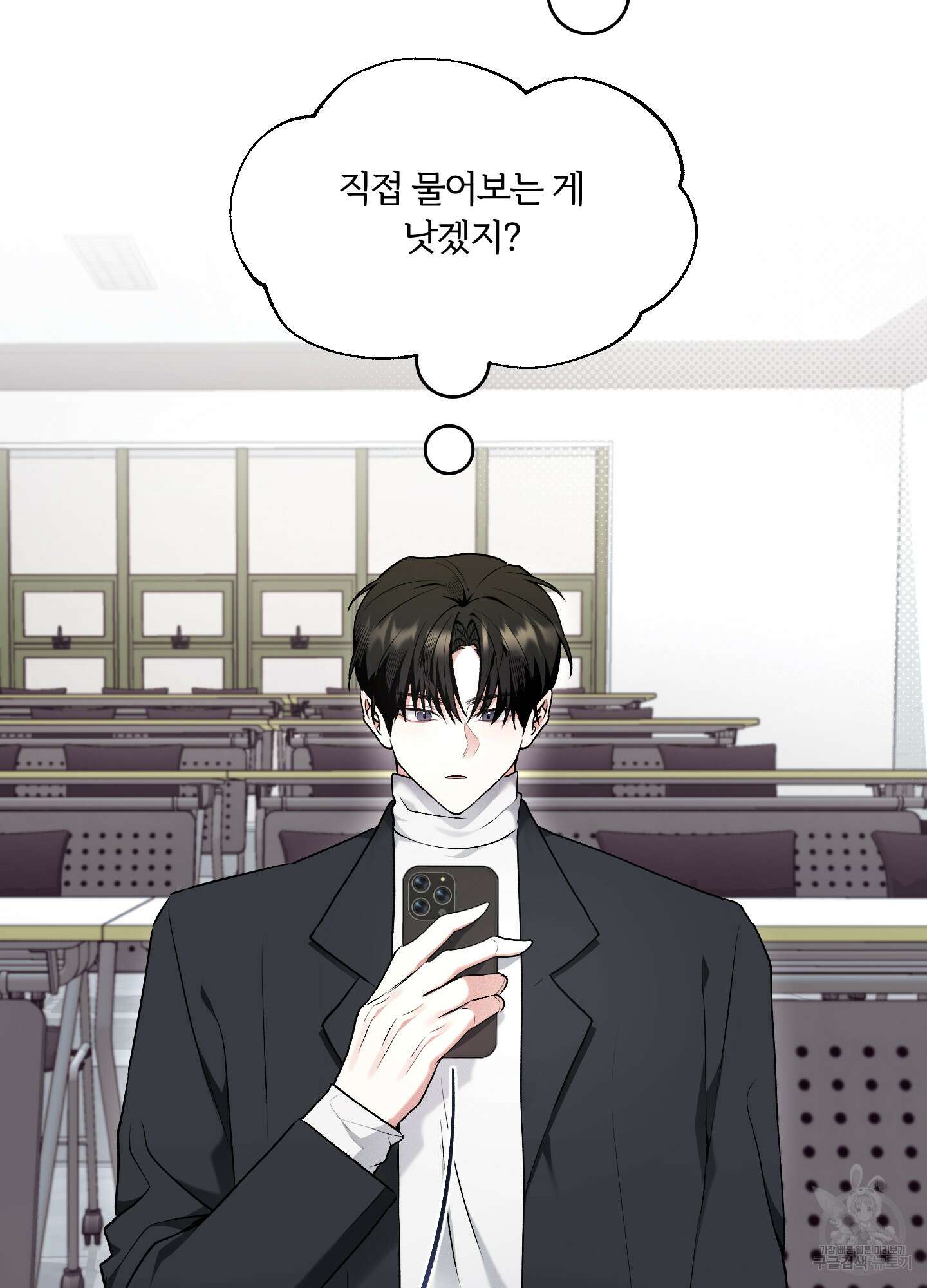 원 샷 원 17화 4