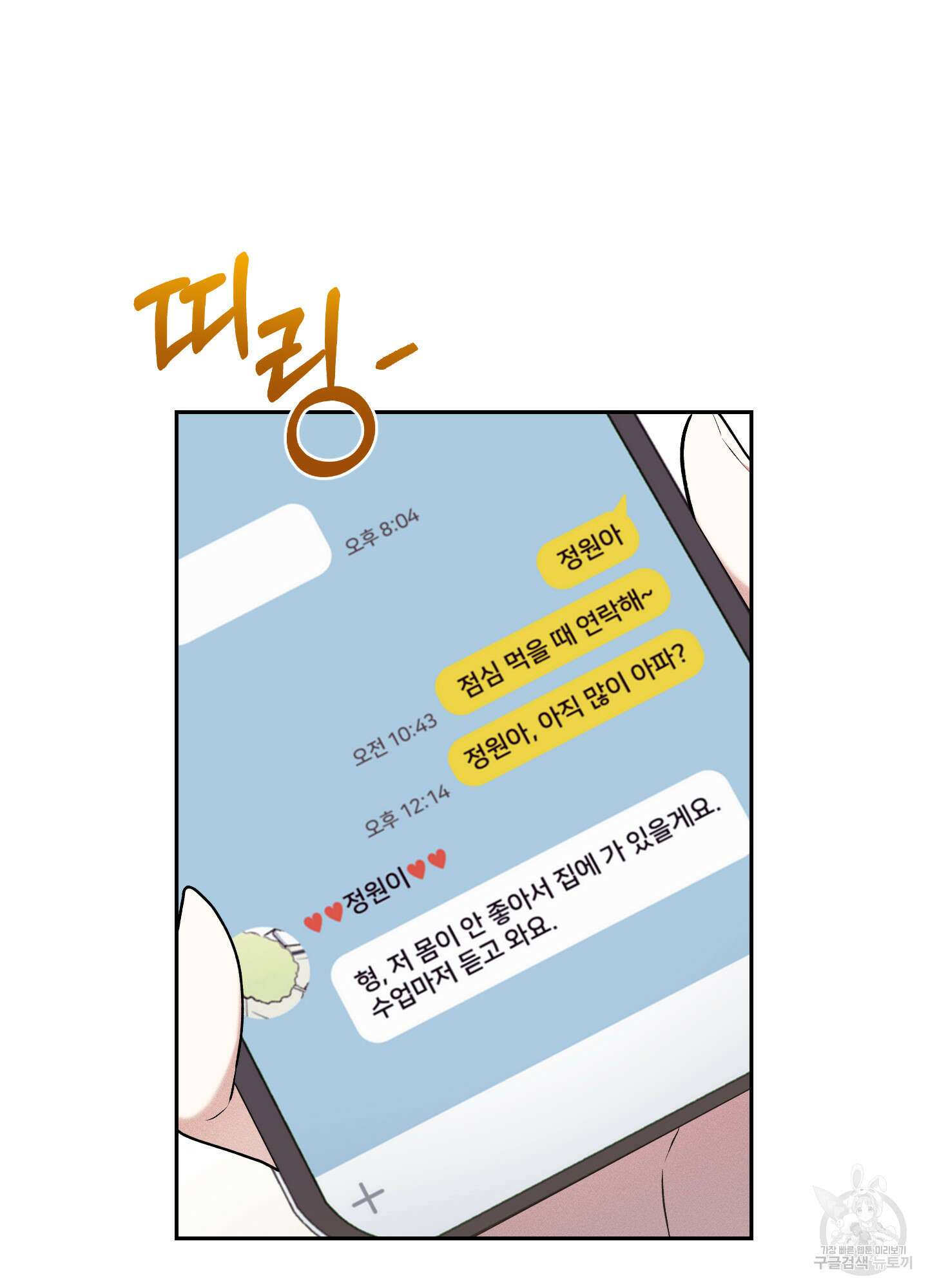 원 샷 원 17화 6