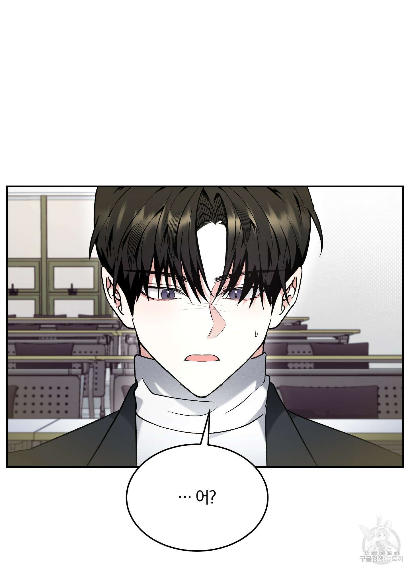 원 샷 원 17화 7