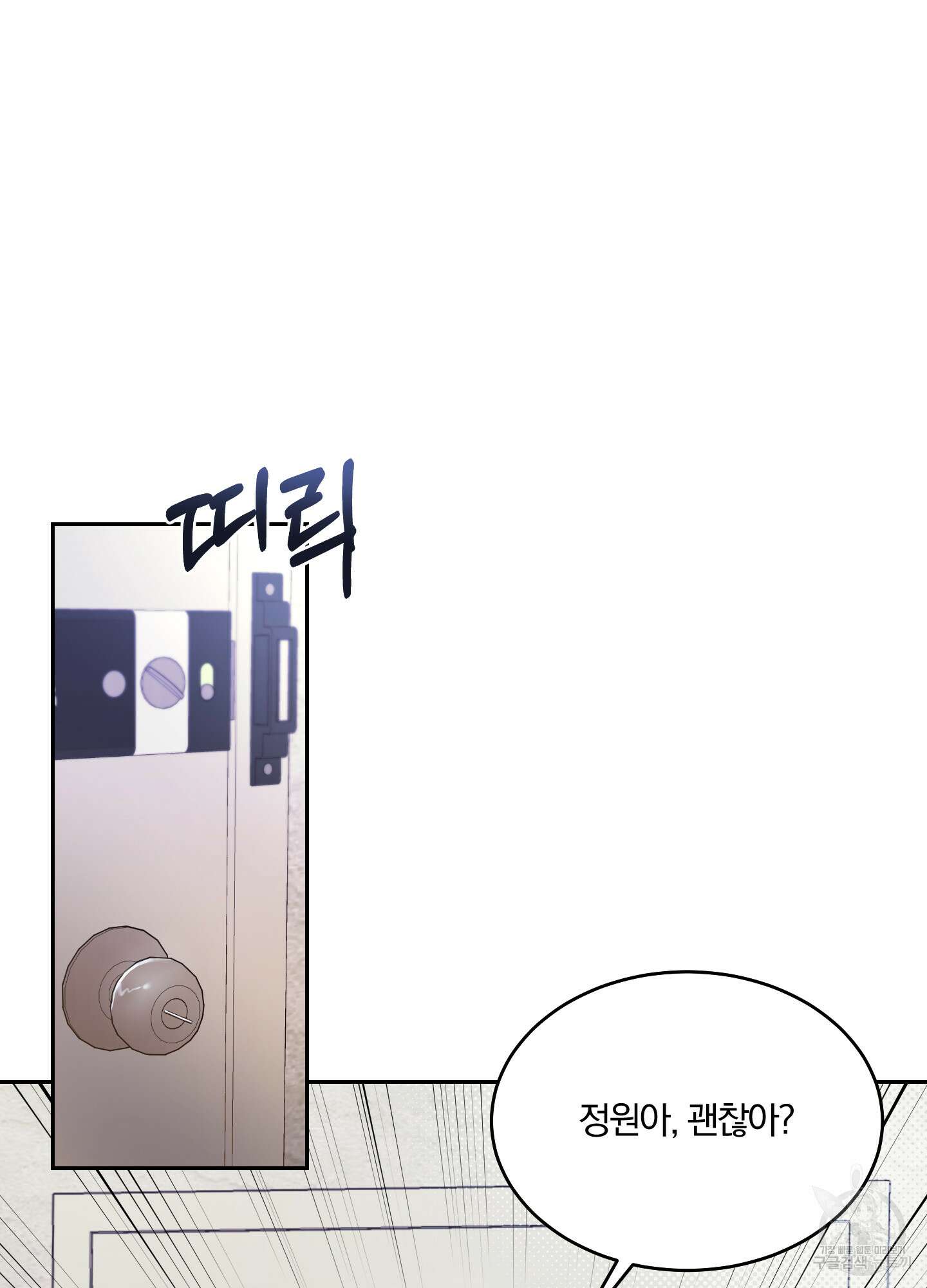 원 샷 원 17화 11