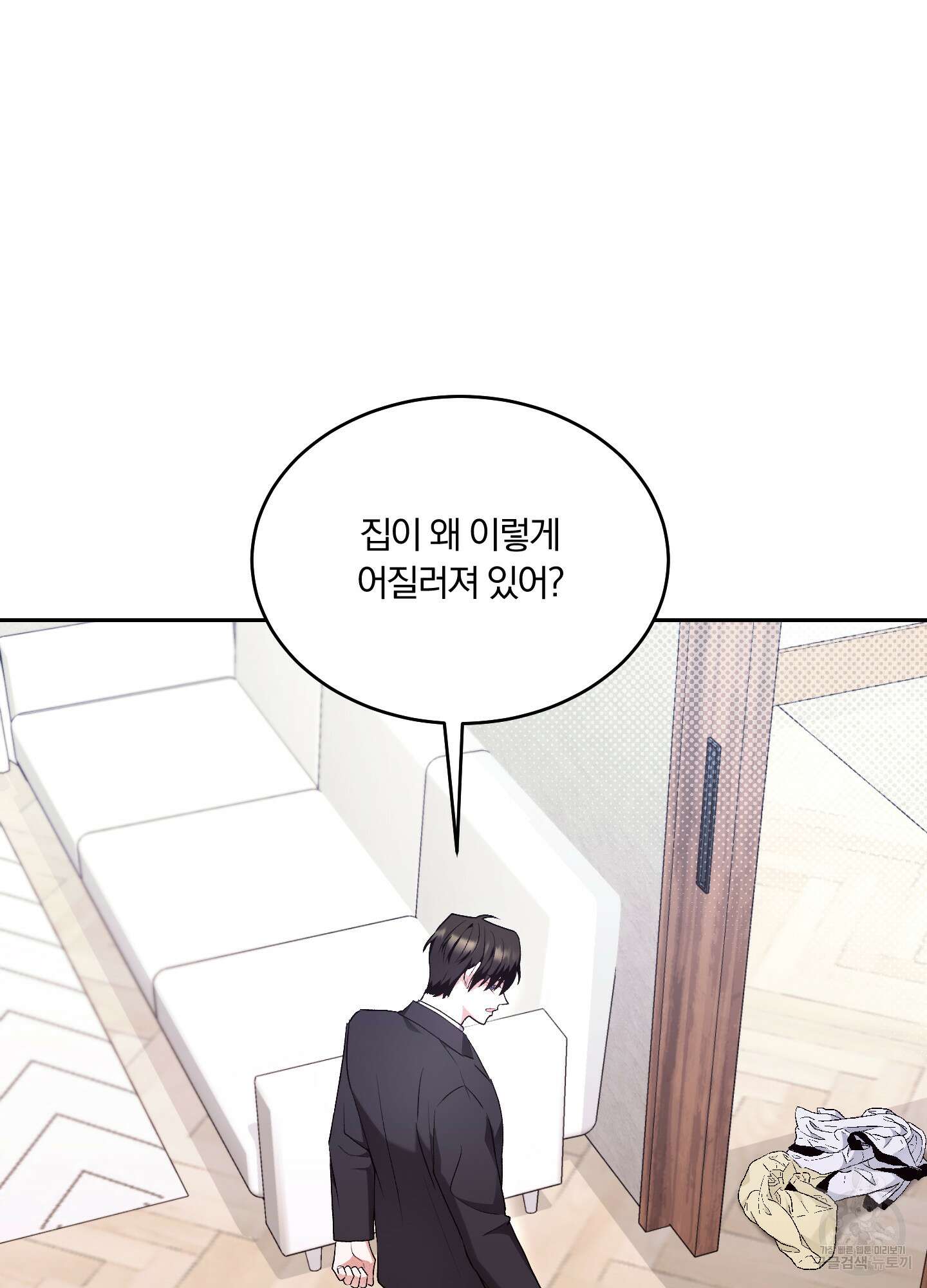 원 샷 원 17화 13